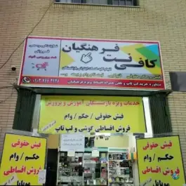 کافی نت فرهنگیان، بلوار کریمخان زند، شیراز
