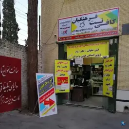 عکس کافی نت فرهنگیان، بلوار کریمخان زند، شیراز 2