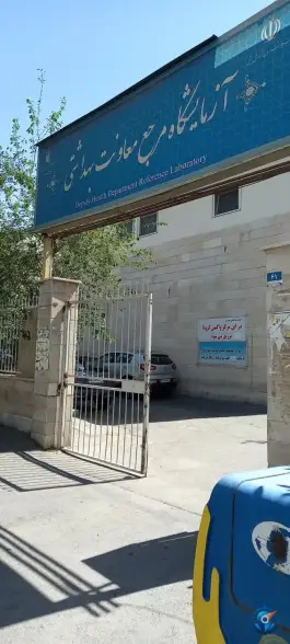 مرکز بهداشتی درمانی کریم تهرانسر - محله تهرانسر غربی، تهران