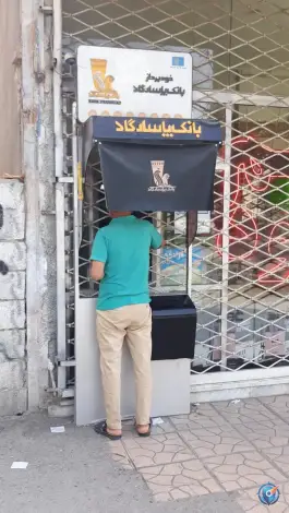 عکس های خودپرداز پاسارگاد، بلوار توس، مشهد