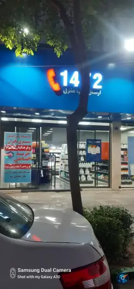 عکس های فروشگاه زنجیره ای هفت، محله طلاب، مشهد