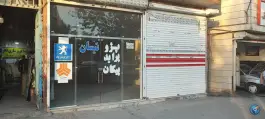 عکس لوازم یدکی خودرو کریمی، پل فجر، مشهد 2