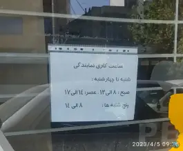 عکس نمایندگی ایران خودرو بیک خراسانی، محله کوشش، مشهد 4