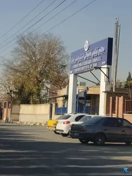مجتمع تولیدی تحقیقاتی انستیتو پاستور ایران، کوهسار، کرج