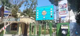 اداره کل نوسازی و تجهیز مدارس استان اصفهان، نقش جهان، اصفهان