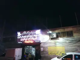 عکس پاساژ رضا، محله قلمستان، کرج 5