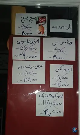 سوپر مارکت قوام، محله مصدق، شیراز