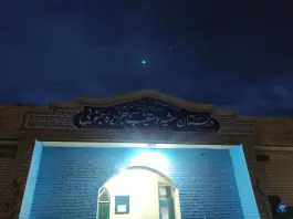 عکس دبستان شهید دستغیب، بندر ریگ، گناوه 5