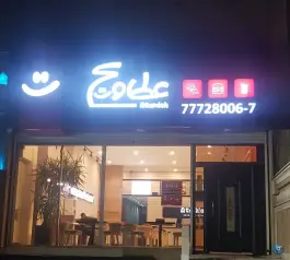 عکس عطاویچ تهرانپارس، تهران 2