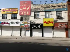 پاساژ پیام گلشهر ویلا کرج
