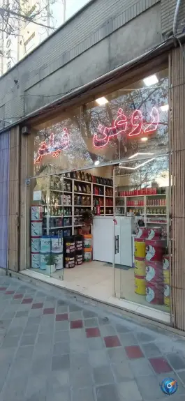 نمایندگی روغن و فیلتر ماشین، محله لنبان، اصفهان