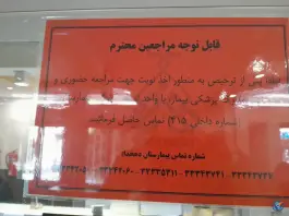 بیمارستان دهخدا، محله عدل، قزوین