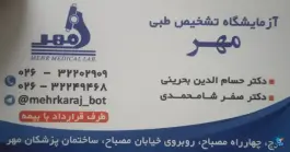 آزمایشگاه تشخیص طبی مهر، اصفهانی ها، کرج