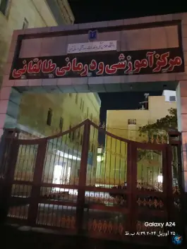 عکس بیمارستان طالقانی کارگر تبریز 7