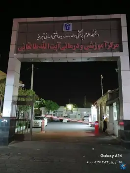 عکس بیمارستان طالقانی کارگر تبریز 8