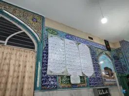 عکس مسجد لسان الارض، محله بدر، اصفهان 9