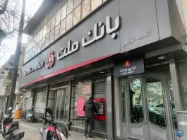 بانک ملت شعبه نرگس، قصردشت، شیراز