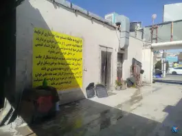 عکس کارواش حافظ، بلوار حافظ، صدرا، شیراز 4