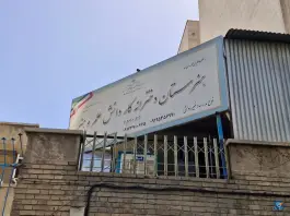 عکس هنرستان دخترانه علم و هنر، هروی، تهران 4