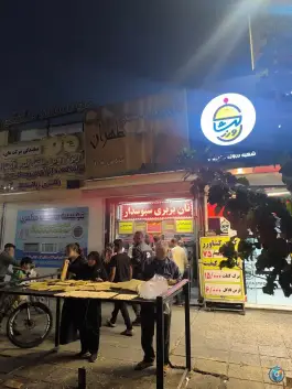 عکس نانوایی بربری طهران، محله سنگ سیاه، شیراز 2