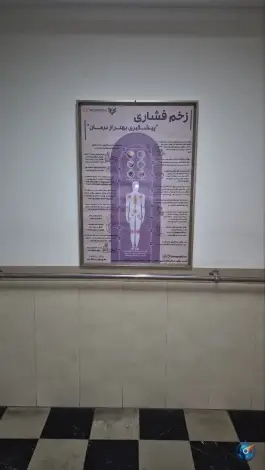 کلینیک ترمیم زخم وندیران، امام علی، تهران