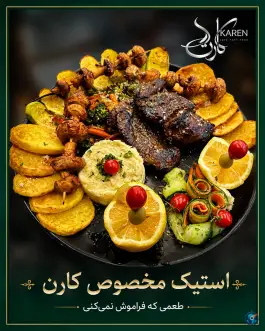 عکس کافه فست فود کارن، بسیج، فیروزکوه 9