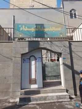 مسجد سیدالشهدا، تختی، کرج