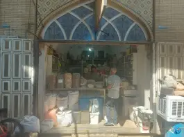 عکس عطاری سنتی آقا محمد، بازارچه دروازه کازرون، شیراز 3