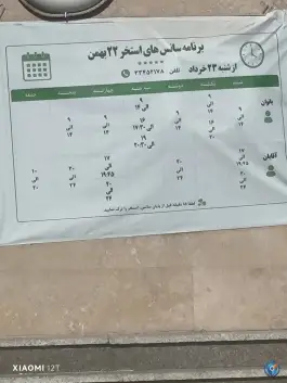 عکس استخر سرپوشیده 22 بهمن، شهرک دهخدا، سمنان 3