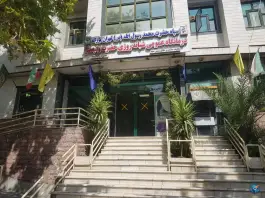 عکس درمانگاه شبانه روزی حضرت ولیعصر (عج) - محله حر، تهران 6