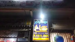 مهمانپذیر کاخ، چهارباغ پایین، اصفهان