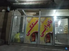 نانوایی سنگک ابوذر گرمدره کرج
