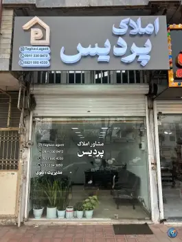 عکس های املاک پردیس، محله خواهر امام، رشت