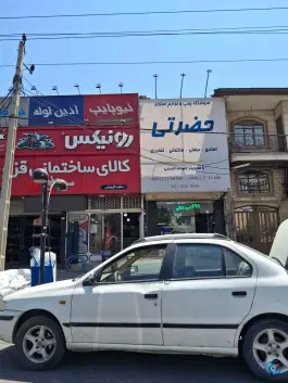 عکس فروشگاه پمپ و لوازم استخر حضرتی، دماوند 2