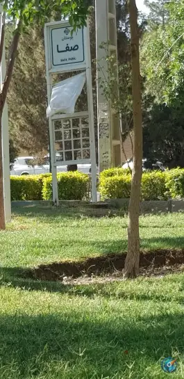بوستان صفا، فلاطوری، اصفهان