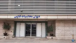 اداره کل دیوان محاسبات استان فارس، محله کلاهدوز، شیراز