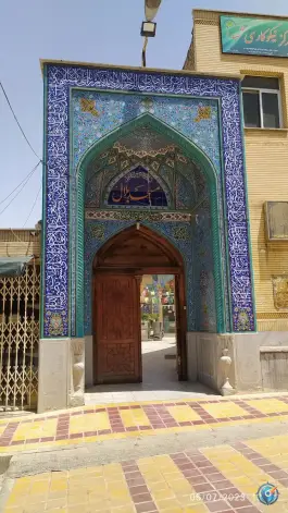 مسجد بلال، کوی امام، اصفهان