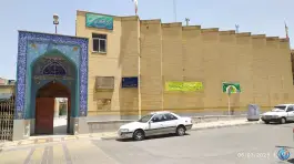 عکس مسجد بلال، کوی امام، اصفهان 9