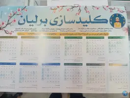 عکس کلید سازی برلیان، محله جهانگردی و پیرنیا، شیراز 2