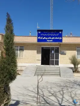 درمانگاه بصیرت گرم آباد مرودشت