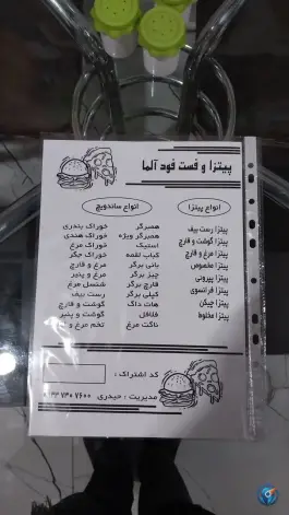 عکس پیتزا آلما، میدان سعدی، تایباد 2
