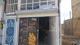 عکس پیتزا آلما، میدان سعدی، تایباد 3