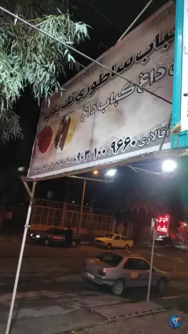 عکس های کبابی ساطوری تک بناب، محله مهداب، بم