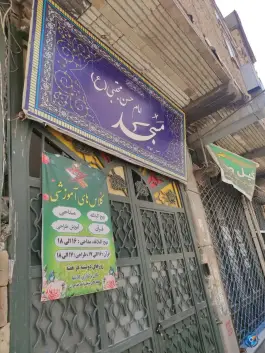 مسجد امام حسن مجتبی «ع» کمال شهر کرج