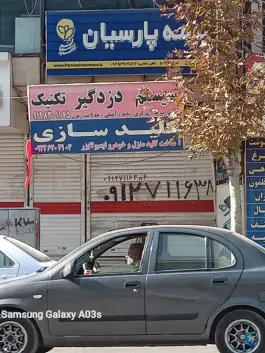 کلید سازی تکنیک، محله کمال شهر، کرج