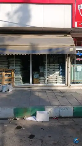 عکس بازرگانی مقدم برنج و حبوبات، امیرآباد، کرج 2
