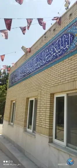 عکس مسجد امام علی (ع) دانشگاه علوم پزشکی، بلوار صارمی، مشهد 4