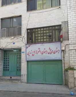پیش دبستان و دبستان لوح زرین، سازمان برنامه جنوبی، تهران