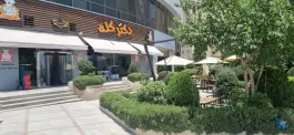 طباخی دکتر کله، بلوار طبیعت تهران