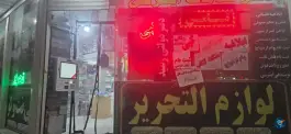 دستگاه غیرنقدی بانک شهر محمدشهر کرج